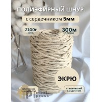 Шнур гамачный (гамаковый) со статическим сердечником