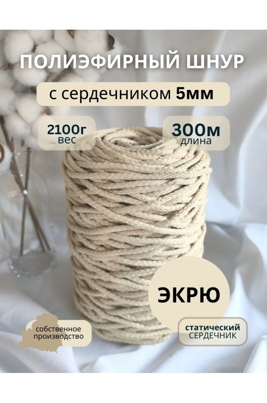 Шнур гамачный (гамаковый) со статическим сердечником