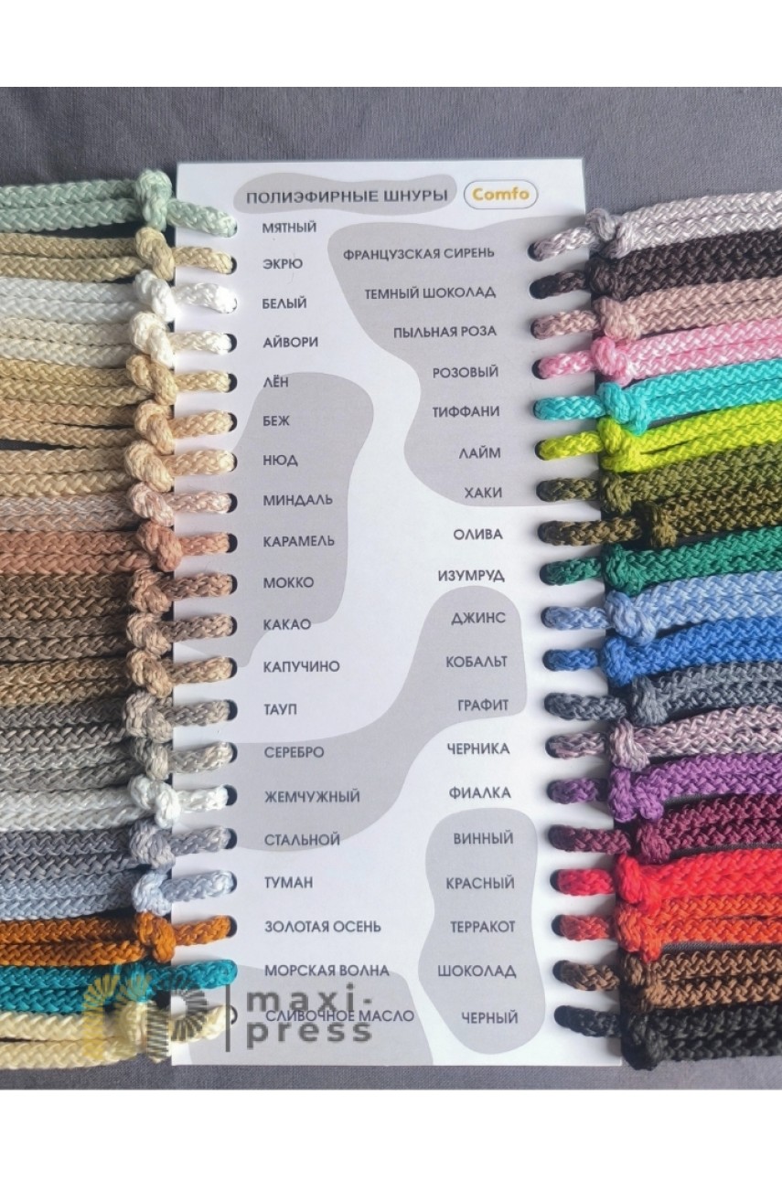 Шнур полиэфирный ШВ1С-051 Шнур полиэфирный ШВ1С-051