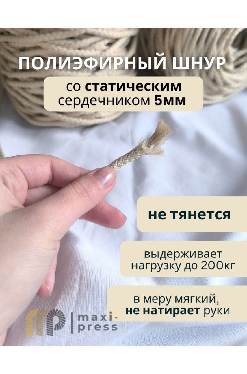 Шнур полиэфирный ШВ1С-051 Шнур полиэфирный ШВ1С-051